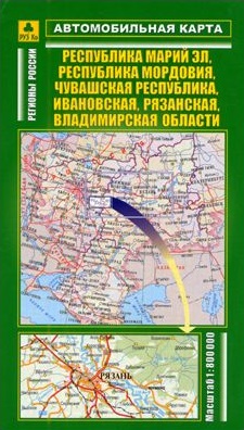 Автомобильная карта Республика Марий Эл Республика Мордовия Чувашская республика Ивановская Рязанская Владимирская обл.