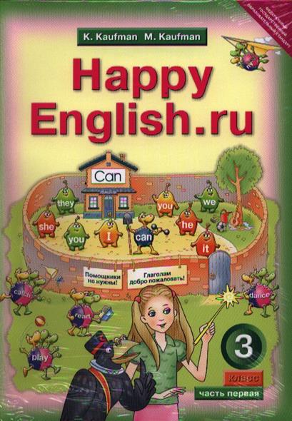 Happy English 2 Учебник