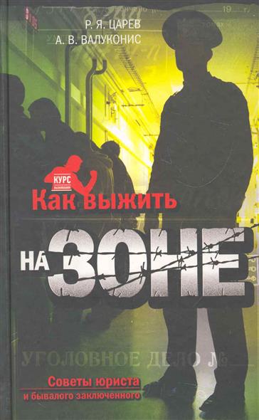 дорогу люди как выжать в зоне купить квартиру