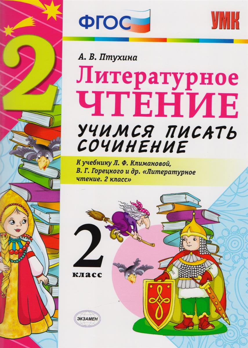 Тетрадь для лабораторных работ авторов майлис.в.я соловьёва.л.в 9 класс с ответами