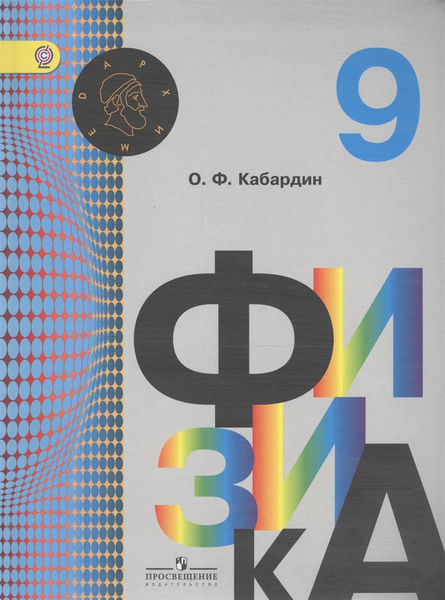 I Гдз Кабардин Физика I гдз кабардин физика