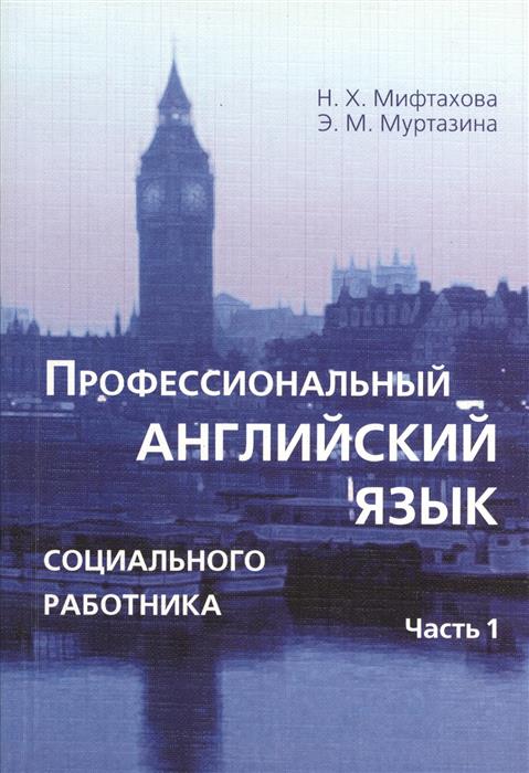 Рогозина Кремнева Учебное Пособие По Английскому Языку Часть 1 Решебник Рогозина кремнева учебное пособие по английскому языку часть 1 решебник