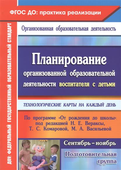 Комплексные Занятия По Программе От Рождения До Школы Средняя Группа