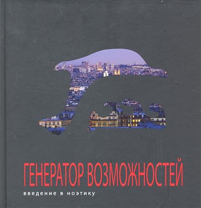 Генератор