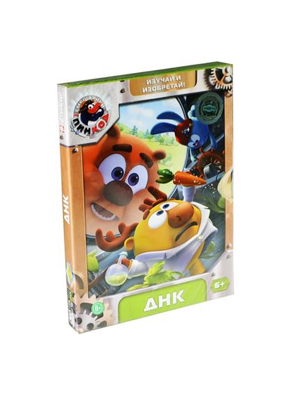 Смешарики Выпуск 2 ДНК (6+) (DVD) (Digipack) (Новый диск) Смешарики Выпуск 2 ДНК (6+) (DVD) (Digipack) (Новый диск)