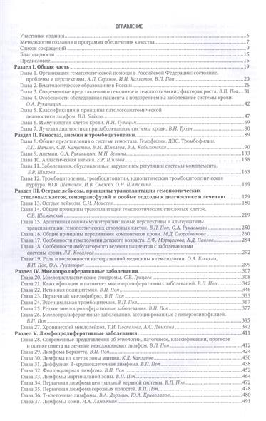 Парентеральное Питание Национальное Руководство