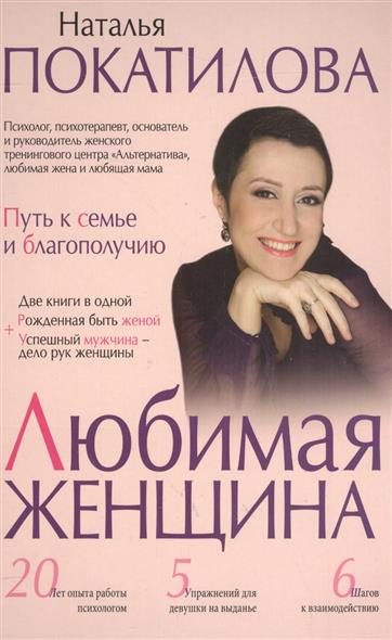 Женщина Учебник Для Мужчин Третье Издание - hitsregulations