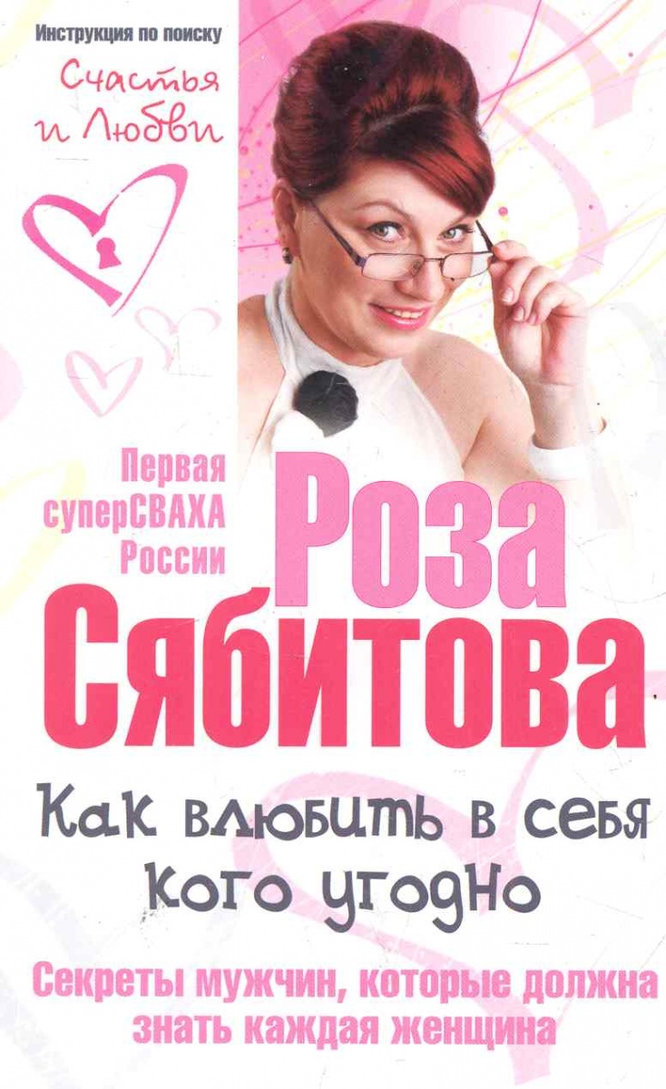 Розе Сябитовой советуют наладить свою жизнь, а не заниматься сватовством Розе Сябитовой советуют наладить свою жизнь, а не заниматься сватовством