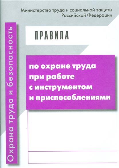 приказ от 19 февраля 2016 г n 74н