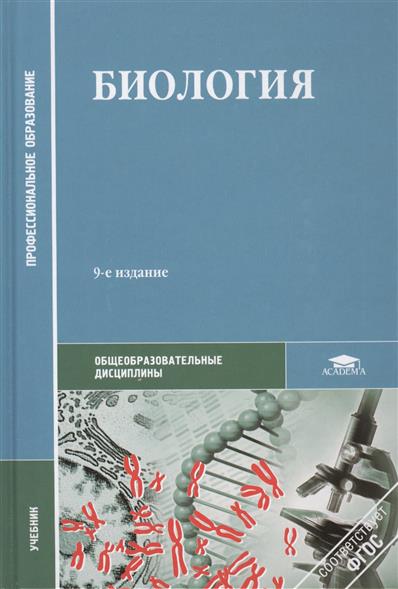 технология продаж и продвижения турпродукта. учебник