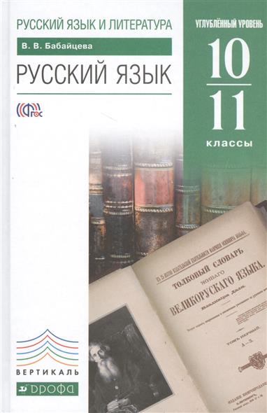 Учебник по обществознанию 10 11 класс касьянов скачать