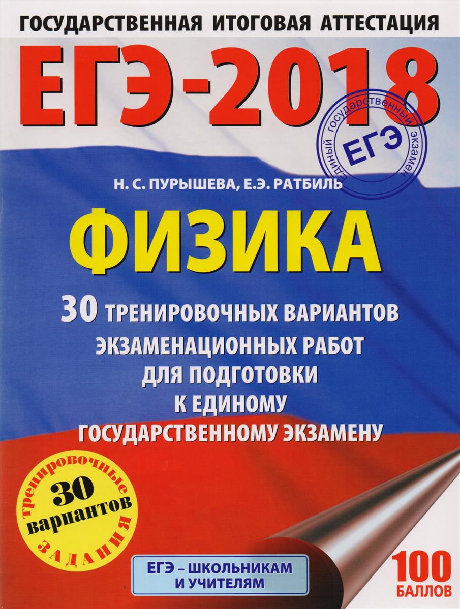 Решебник к тематическим тестам для подготовки к гиа-2018 под редакцией ф.ф.лысенко