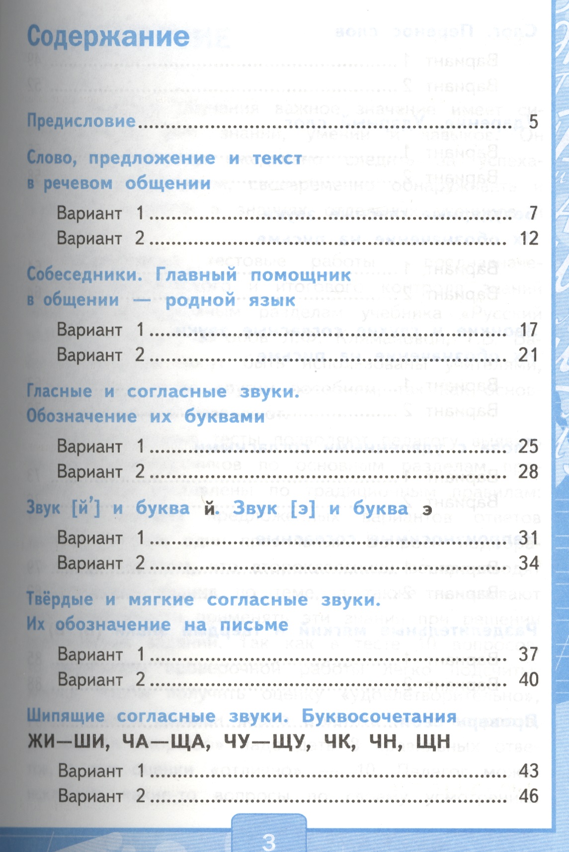 Тест часть 1 автор книгина 5 класс е скачивать русский язык