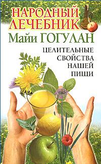 курс правильного питания для похудения курс правильного питания для похудения