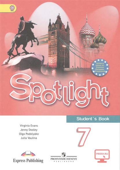 онлайн учебник английского языка 7 класс spotlight