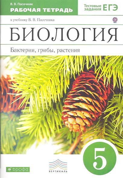 агентство где биология 5 класс туры