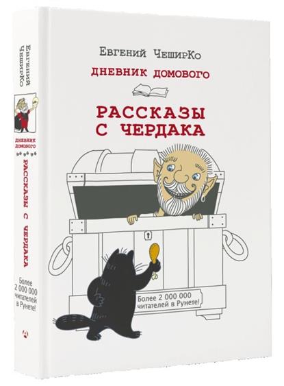Читать любовные рассказы в онлайн
