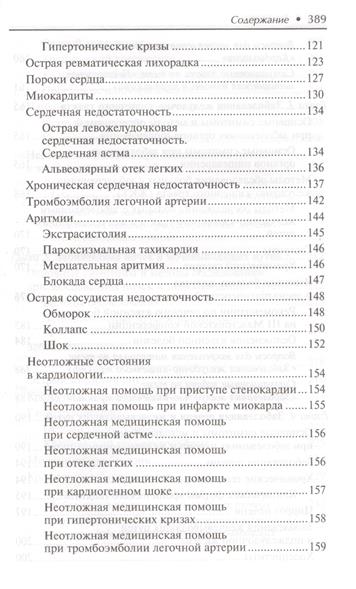 Книгу Основы Сестринского Дела Кулешова Пустоветова