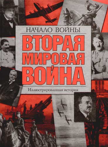 a history of the beginning of world war ii a history of the beginning of world war ii