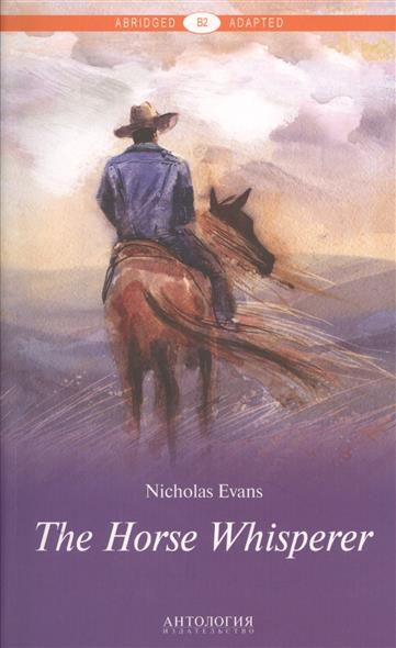 The Horse Whisperer = Усмиритель лошадей. Книга для чтения на английском языке. Уровень B2 The Horse Whisperer = Усмиритель лошадей. Книга для чтения на английском языке. Уровень B2