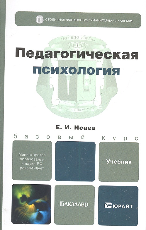 ПЕДАГОГИЧЕСКАЯ ПСИХОЛОГИЯ ГУРУЖАПОВА СКАЧАТЬ БЕСПЛАТНО ПЕДАГОГИЧЕСКАЯ ПСИХОЛОГИЯ ГУРУЖАПОВА СКАЧАТЬ БЕСПЛАТНО