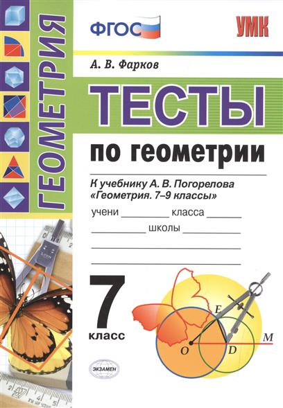 Гдз Тесты По Русскому 6 Класс Часть1 Книгина - victoriaaccuse