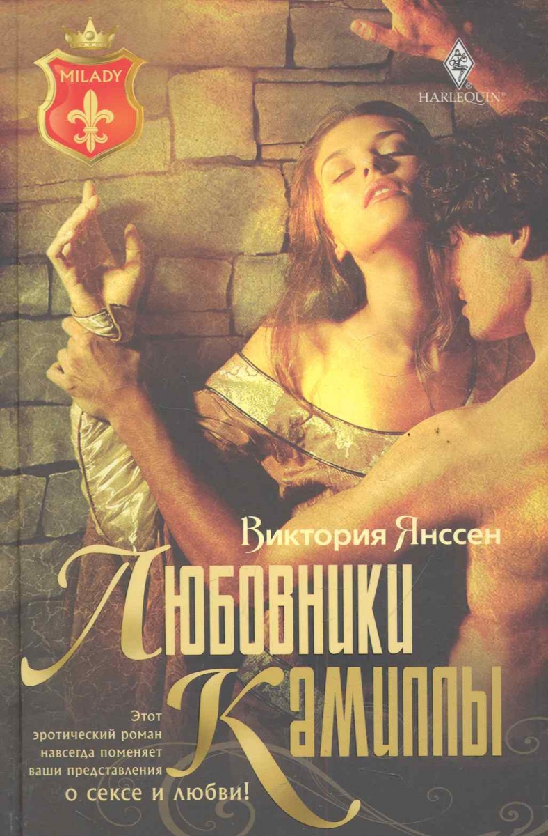 читать книги онлайн эротику Онлайн читать эротику книги
