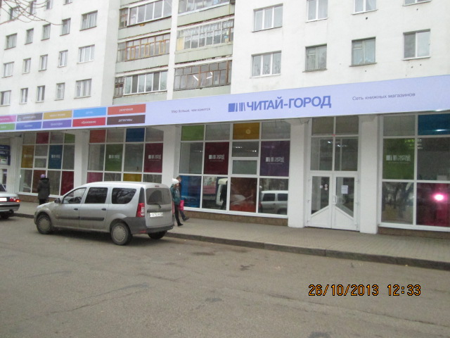 «Читай-город» в Стерлитамаке «Читай-город» в Стерлитамаке