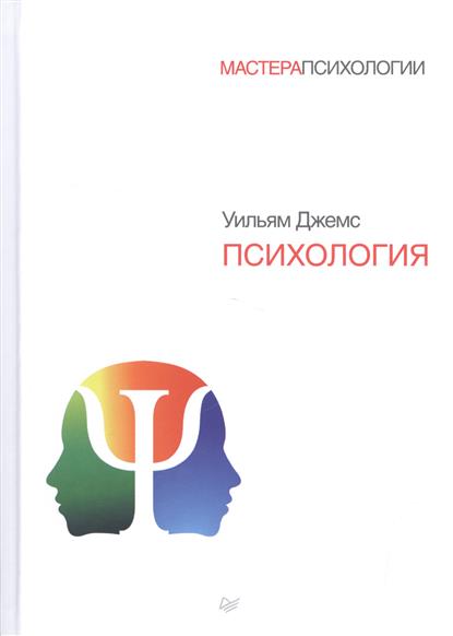 Психология Психология