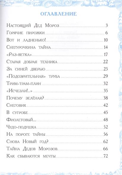 Зимний пуховик для девочки 8 лет купить