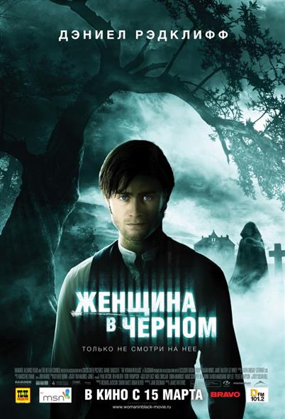 Женщина в черном (DVD) (box) (Новый диск) Женщина в черном (DVD) (box) (Новый диск)