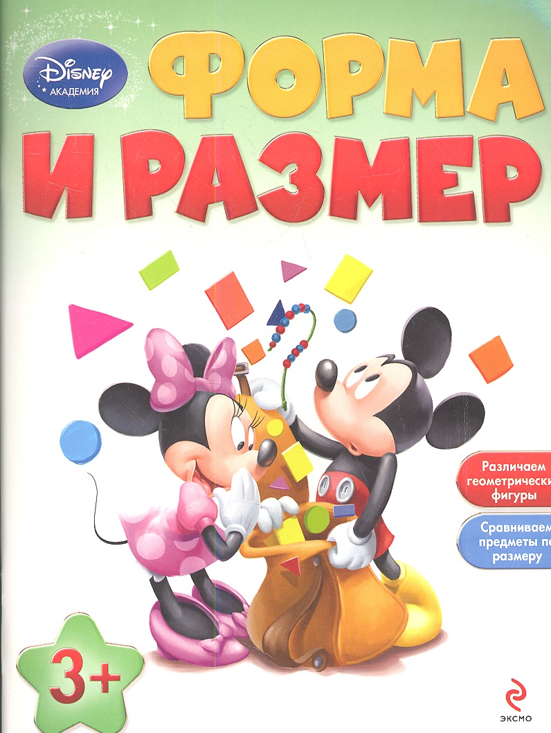 все цены на Жилинская А. (ред.) Форма и размер онлайн