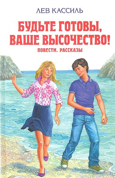 украинском обращение по титулу ваше высочество ваша светлость лиса село