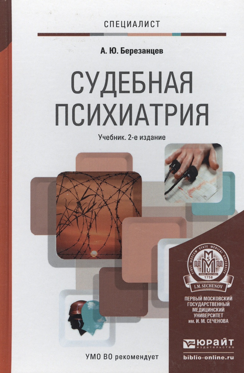 Шпаргалки психиатрия спбгма Спбгма шпаргалки психиатрия