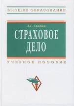 Страховое дело Скамай Страховое дело Скамай