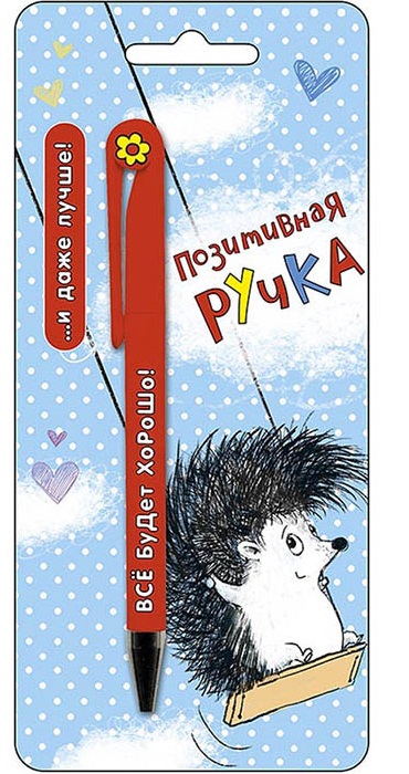 Российские, арт дизайн ручка открытка