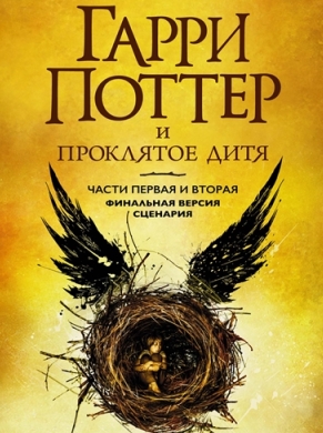 Проект по книге гарри поттер