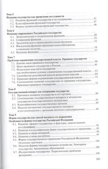 история государства российского 35 серия