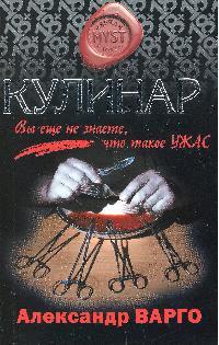 Кулинар Кулинар