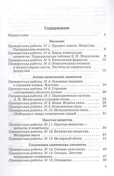 Русская словесность 6 класс альбеткова гдз рабочая тетрадь