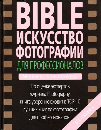 пособие для профессиональной фотосъемки имеют права выполнять