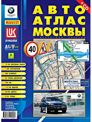 Купить Автомобиль Атлас В Москве