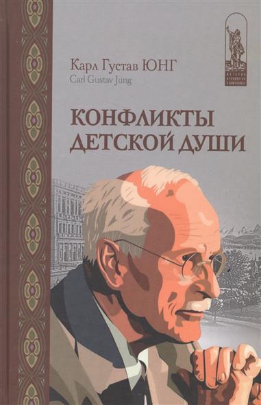 Книги Карла Юнга Книги Карла Юнга