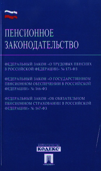 Кому добавят пенсию и на сколько