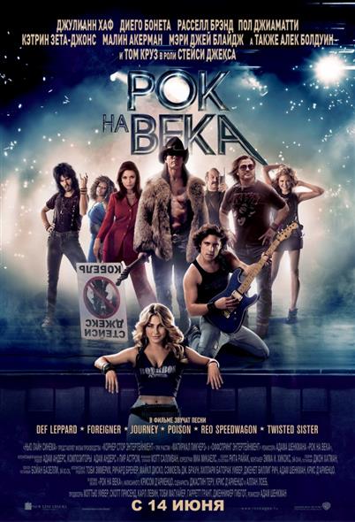 Рок на века (16+) (DVD) (С-Поставка) Рок на века (16+) (DVD) (С-Поставка)