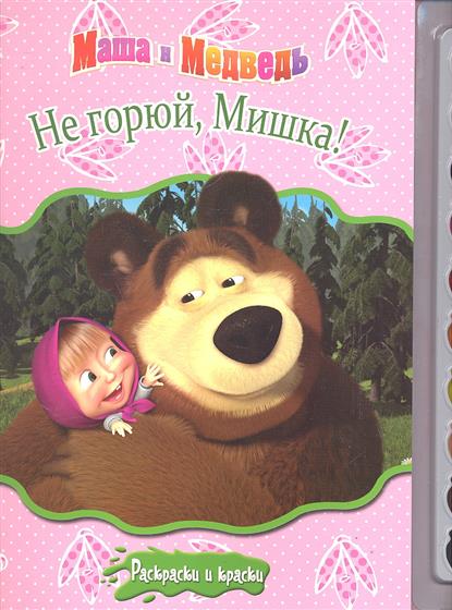 раскраски красками для девочек бесплатно