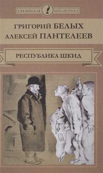 РеÑпÑблика ШÐÐÐ