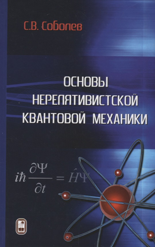 Решебник серов, янкин квантовая механика решебник серов, янкин квантовая механика