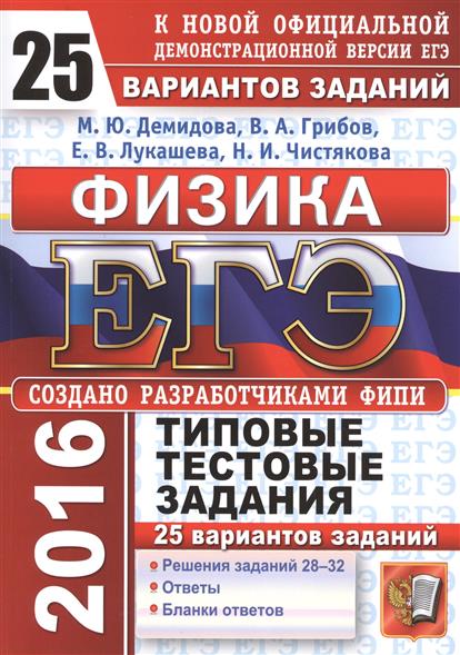 Егэ решебник физика