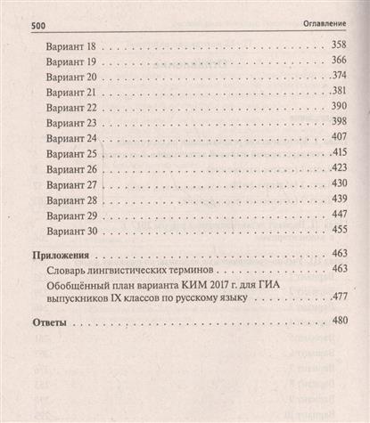 Английский Язык Подготовка К Егэ 2012 Фоменко Ответы